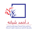 ahmed-shabana-logo-dr